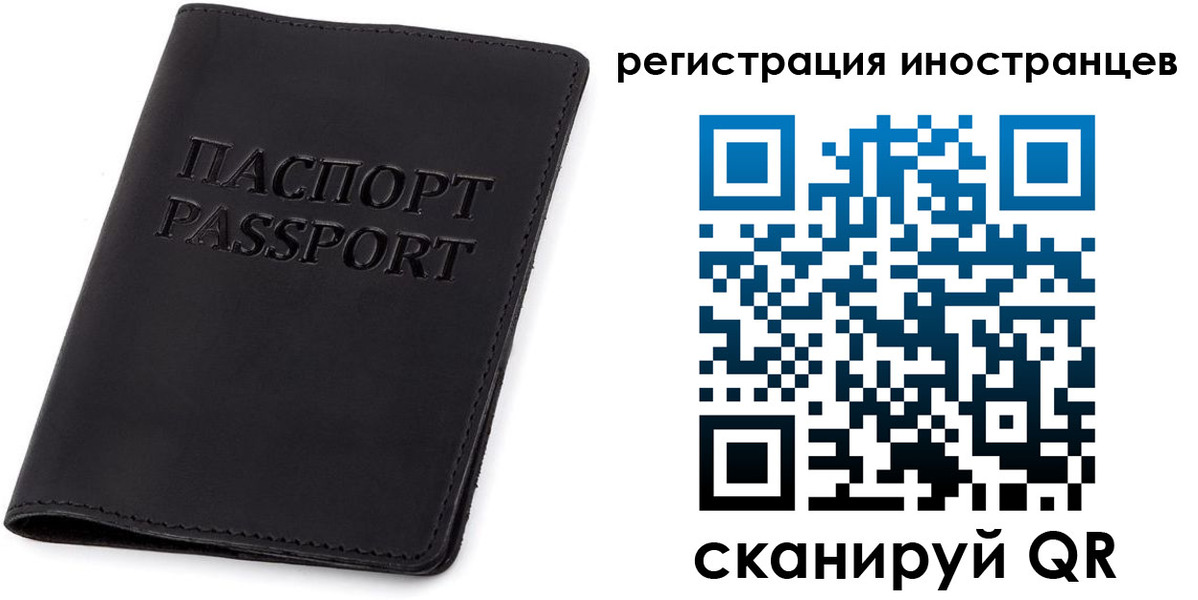 временная регистрация законно в Алдане